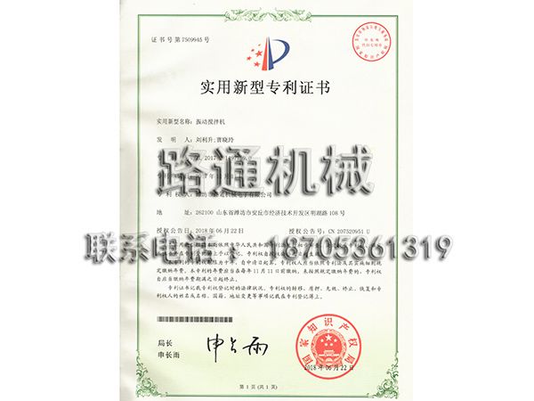 實(shí)用新型專利證書